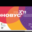 XI Всероссийский форум молодых учёных, инженеров и предпринимателей «Юновус» - Департамент потребительского рынка