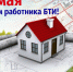 Поздравление с Днем инвентаризатора. - Знаменский район