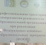 Методический практико-ориентированный семинар - Отдел образования