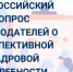 Всероссийский опрос работодателей о перспективной потребности в кадрах. - Администрация Ахтубинского района