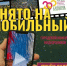 К юбилею города объявлен конкурс видеороликов «Снято на мобильный»    - Администрация города