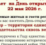 Приглашаем на день открытых дверей «Север — территория единства. Архивные свидетельства сквозь века и судьбы» - Департамент административных органов