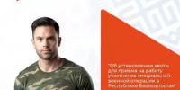 ИНФОРМАЦИЯ ДЛЯ РАБОТОДАТЕЛЕЙ!    - Администрация г. Салават