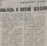 1970 – начало юбилейного года - Газета Берёзовский рабочий