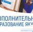 БАС в условиях Арктики, юные коневоды Амги и живое слово предков: вышел новый номер журнала «Дополнительное образование Якутии» - Министерство образования РС(Я)