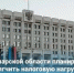 Патентная система налогообложения - Администрация г.о. Жигулевск