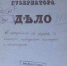 Исчезающие озера - Управление по делам архивов