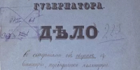 Исчезающие озера - Управление по делам архивов