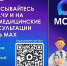 Чат-бот «Запись к врачу в Кузбассе» в мессенджере МАХ. - ГАУЗ КО ОКЦОЗШ