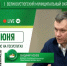 Временно исполняющий полномочия главы Великоустюгского округа Владимир Носков: Уважаемые устюжане!. - Великоустюгский муниципальный округ