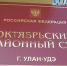 Улан-удэнец отправился на обязательные работы из-за пяти литров пива - ИА Байкал-Daily