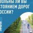 Народный фронт проводит опрос о качестве дорог. - Город округ Мелитополь