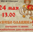 День славянской письменности и культуры отметят в Весточке - Администрация г.Южно-Сахалинск