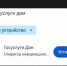 «Госуслуги Дом»: что это за приложение, зачем нужно и как работает. - Муниципальное образование
