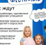 Подчеркнуть значимость частного образования - Берег