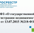 Отсутствие в межевом плане обоснования наличия реестровой ошибки в сведениях ЕГРН может являться препятствием для осуществления государственного кадастрового учета - Министерство имущественных отношений