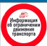 Ограничение массы транспортных средств. - Няндомский муниципальный округ