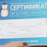 Начался конкурсный отбор на образовательные сертификаты для старшеклассников - Муравленко 24