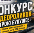 ГК «Магистраль» запускает детский конкурс видеороликов «Строю будущее» - Нижнетуринский городской округ