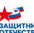 Фонд «Защитники Отечества» совершенствует работу по оказанию психологической помощи ветеранам СВО и их семьям. - ЗАТО Первомайский