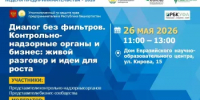Предприниматели Башкортостана и контрольно-надзорные органы встретятся за круглым столом - Комитет по предпринимательству