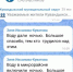 В Чате с жителями Кувандыкского округа получаем не только жалобы, но и приятные сообщения - Кувандыкский городской округ