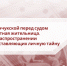 В станице Зеленчукской перед судом предстанет местная жительница, обвиняемая в распространении материалов, составляющих личную тайну - Следственный комитет