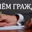Прием граждан по вопросам сельского хозяйства! - Караидельский район