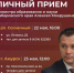 АЛЕКСЕЙ МОКРУШИН Министр образования и науки Хабаровского края - Солнечный район