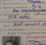 Красноармейская книжка Нифонтова Семена Ивановича. 25 ноября 1941 г. - Краевой краеведческий музей