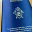 Следственное управление Следственного комитета Российской Федерации по Тюменской области предупреждает о возможных случаях телефонного мошенничества - Управление следственного комитета