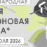 ТюмГУ проведет международную карбоновую школу - ТюмГУ