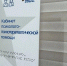 Около двух тысяч человек получили психологическую помощь от фонда «Защитники Отечества» в Приангарье - ИА ИркСиб