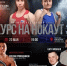Накануне турнира "Курс на нокаут-3" в Барнауле "Сибирский Рокки" Руслан Проводников встретится с воспитанниками спортшкол - Газета Алтайский спорт