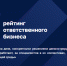 Новый инструмент оценки бизнеса: ЭКГ-рейтинг поможет определить ответственных предпринимателей - Островский муниципальный район