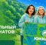 В Тверской области стартовала регистрация на слет «Юннаты Первых» - Калининский район