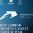 Продолжается прием заявок на участие в конкурсе Московской области «Женщина – Герой 2026» - Городской округ Красногорск