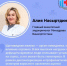 Главный внештатный эндокринолог республики дала советы по профилактике заболеваний эндокринной системы - Министерство здравоохранения РБ