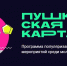 Фото пресс-службы администрации Краснодарского края - ТК Краснодар