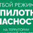 21 мая в 10 часа утра небо над Самарской областью открыли - ProGorodSamara.Ru