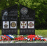 В Парке Памяти Краснозёрского района открыт мемориал военнослужащим Росгвардии - Краснозерский район