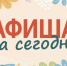 IMG_20260408_163933 - Сетевое издание Неделя в округе