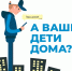 недетское время. - Губкинский городской округ