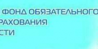 О медицинской помощи за пределами Мурманской области и о полисе ОМС - Мурманский вестник