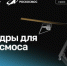 kosmih26 tehn4 - РГРТУ