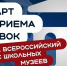 Школы Калмыкии участвуют во всероссийском конкурсе школьных музеев - Интернет-газета Степные вести