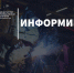 Открывается прием заявок на государственную поддержку транспортировки - Министерство промышленной политики