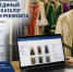 Изображение новости 21.05.2026 В Доме культуры «Кубань» села «Цемдолина» стартовало внедрение лучшей практики по оптимизации работы с материально-технической базой. - Динское сельское поселение