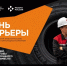 В Охе пройдут «Дни Восточной горнорудной компании» - Газета Сахалинский нефтяник