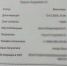 JPEG Файл - УМВД Ростовской области